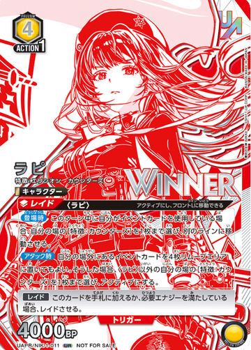 Rapi WINNER UR UAPR/NIK-1-011 - UNION RARE (WINNER cards)