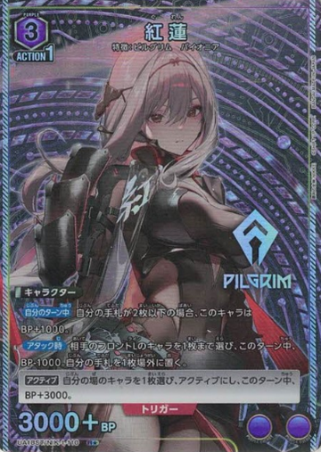Guren R☆ UA18ST/NIK-1-110 - Goddess of Victory: NIKKE
