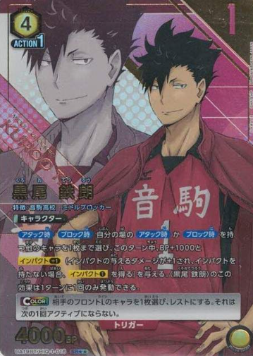 Kuroo Tetsurou SR☆☆ UA19BT/HIQ-1-018