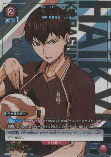 Kageyama Tobio U☆ UA19BT/HIQ-1-076