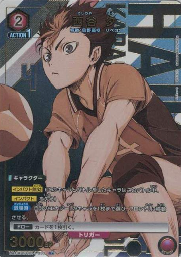 Nshimiya Yu R☆ UA19BT/HIQ-1-093