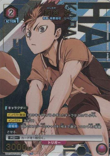 Nshimiya Yu R☆ UA19BT/HIQ-1-093