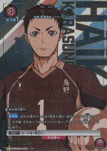 Sawamura Daichi R☆ UA19BT/HIQ-1-072