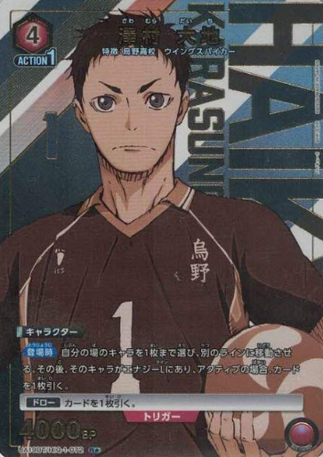 Sawamura Daichi R☆ UA19BT/HIQ-1-072