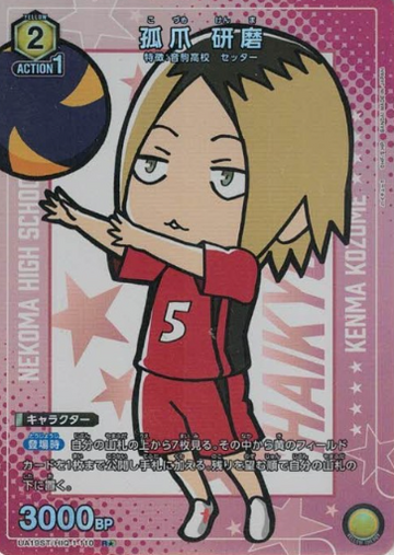 Kozume Kenma R☆ UA19BT/HIQ-1-110