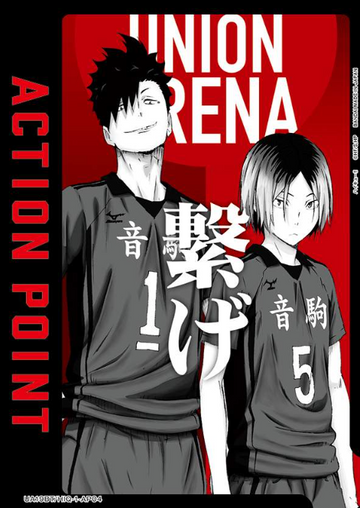 Kuro Kenma AP UA19BT/HIQ-1-AP04