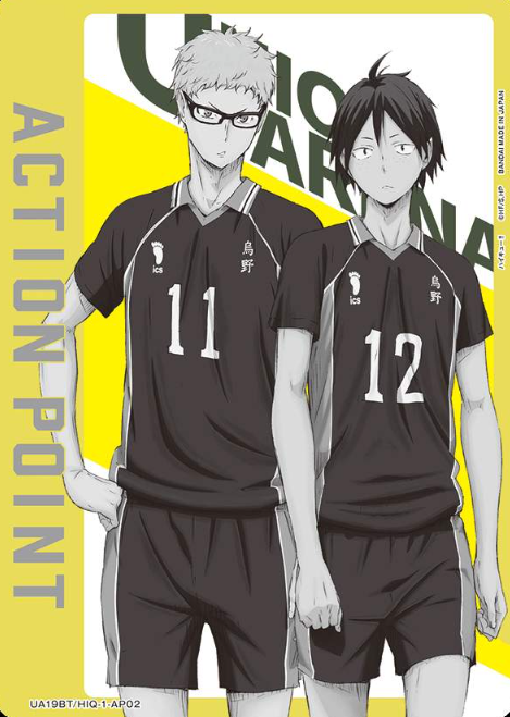 Tsukishima Yamaguchi AP UA19BT/HIQ-1-AP02