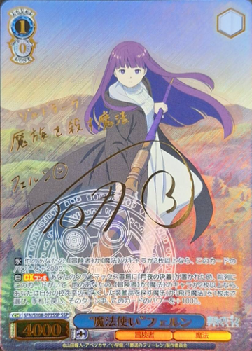 Fern SSP SFN/S108-073SSP - Frieren: Beyond Journey's End