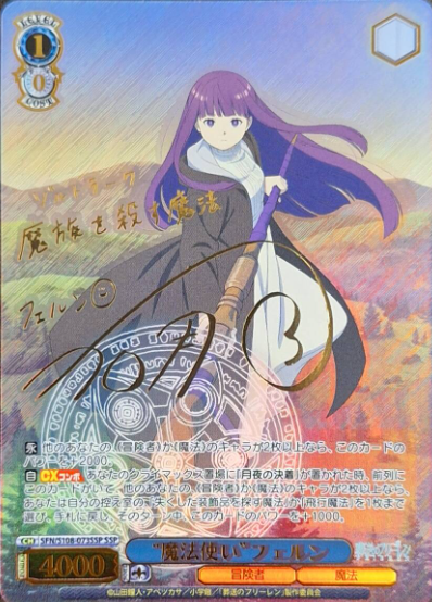 Fern SSP SFN/S108-073SSP - Frieren: Beyond Journey's End