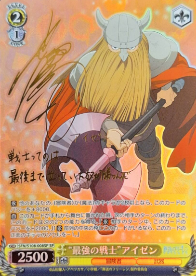 Aizen SP SFN/S108-008SP - Frieren: Beyond Journey's End