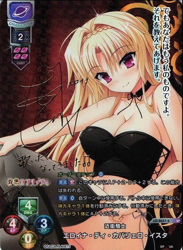 Eroina SP LO-2037-S