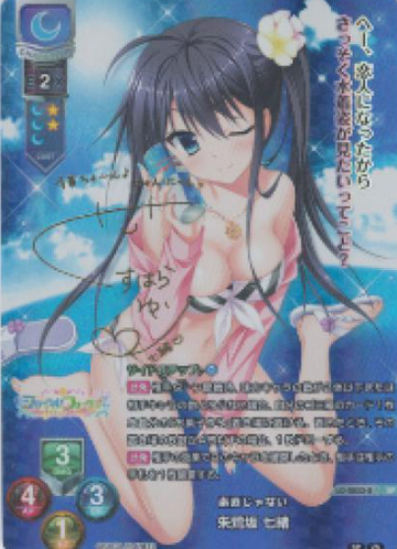 Tokisaka Nanao SP LO-2033-S