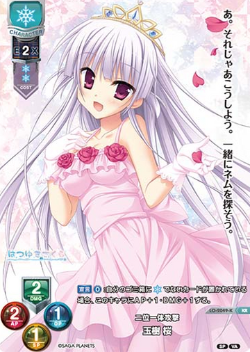 Tamaki Sakura KR 2049-K - Saga Planets (Visual Arts 2.0 crossover)