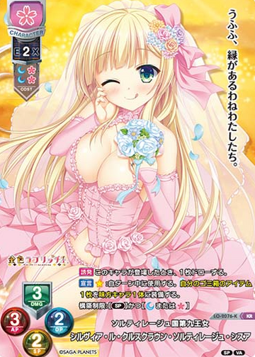 Sylvia KR LO-2076-K