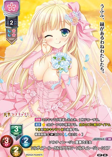 Sylvia KR LO-2076-K