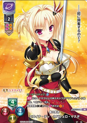 Eroina KR LO-2096-K