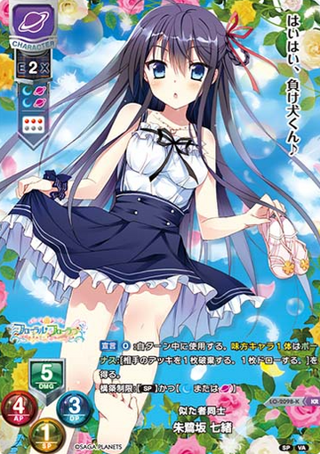 Tokisaka Nanao KR LO-2098-K