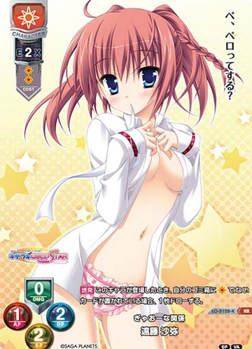 Endou Saya KR LO-2128-K