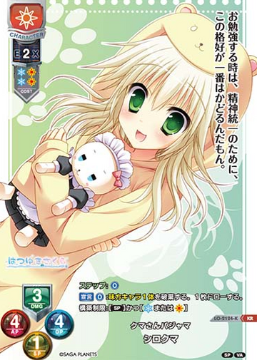 Shirokuma KR LO-2124-K