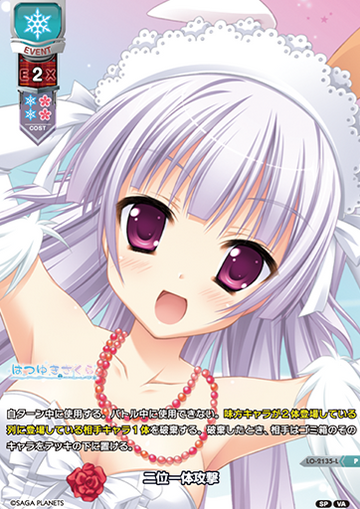 Ghost P LO-2135-L