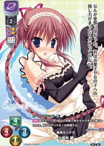 Kosakai Aya P LO-2155-L
