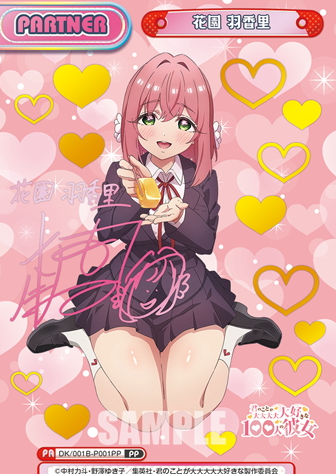Hanazono Hakari PP DK/001B-P001PP - Rebirth for you The 100 Girlfriends