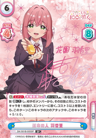 Hanazono Hakari SP DK/001B-005SP - Rebirth for you The 100 Girlfriends