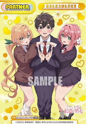 Innda Karane Hanazono Hahari (001B) TPP DK/001T-P011 - Rebirth for you The 100 Girlfriends