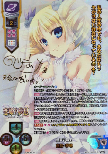 Sousou Karin SSP LO-5208-X