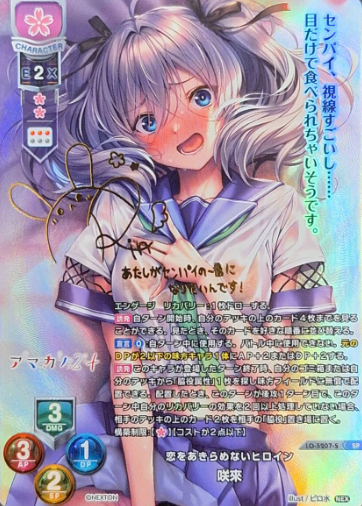 Sara SP LO-5207-S