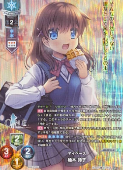 Yuzuki Shiiko KR LO-5221-K