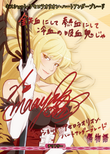 Kiss shot BT MGS-081