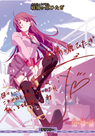 MGS BT Senjougahara Hitagi