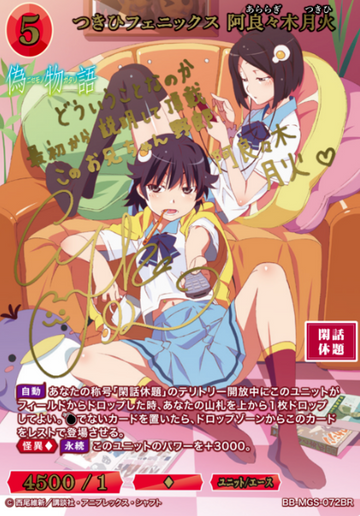 Araragi Tsukihi BR MGS-072