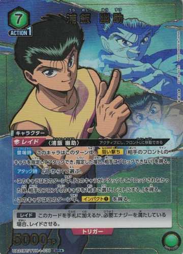 Urameshi Yusuke SR☆ UA21BT/YYH-1-038