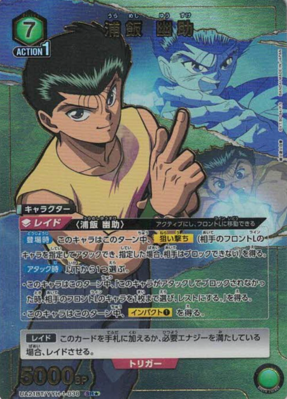 Urameshi Yusuke SR☆ UA21BT/YYH-1-038
