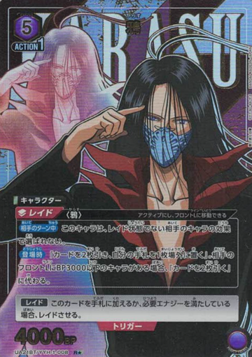 Karasu R☆ UA21BT/YYH-1-008