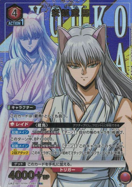 Youko Kurama R☆ UA21BT/YYH-1-091