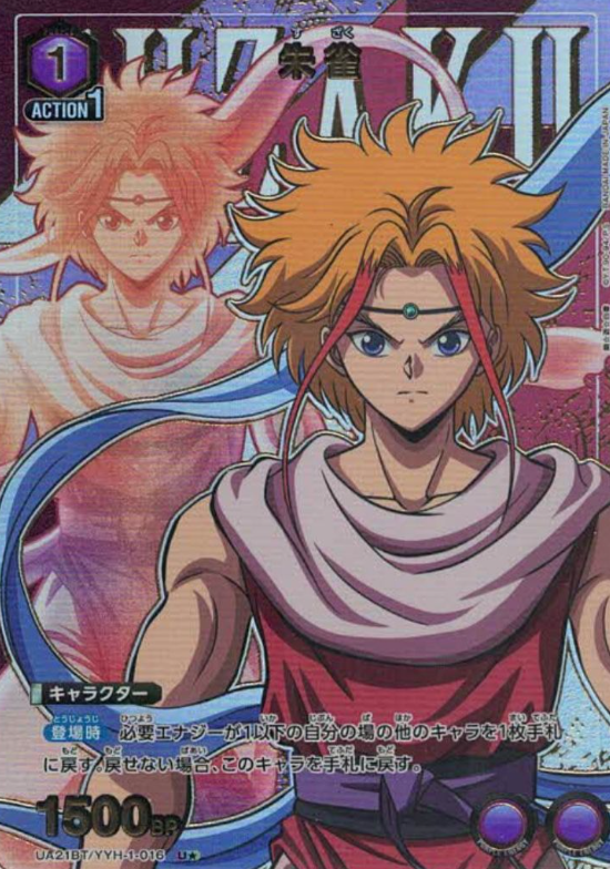 Suzaku U☆ UA21BT/YYH-1-016