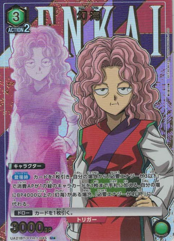 Genkai U☆ UA21BT/YYH-1-045