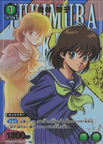 Keiko U☆ UA21BT/YYH-1-061
