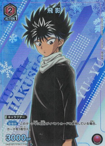 Hiei R☆ UA21ST/YYH-1-112