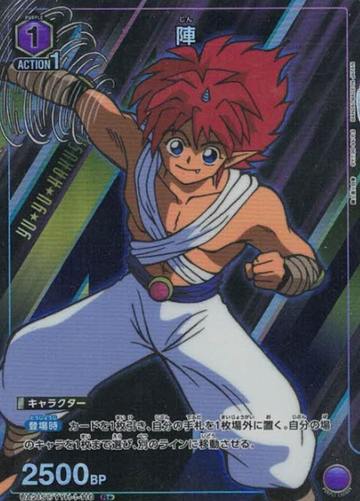 Zin R☆ UA21ST/YYH-1-110