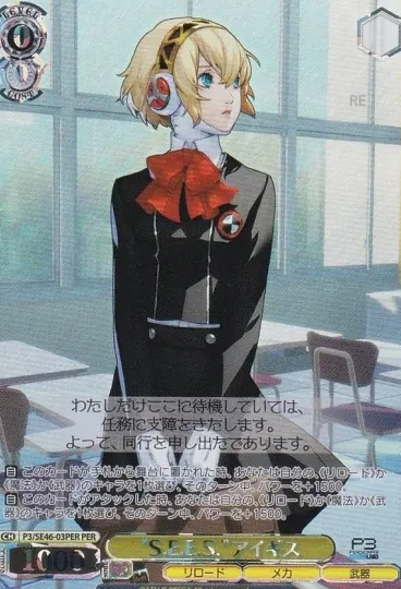 Aigis PER P3/SE46-03PER - Persona3