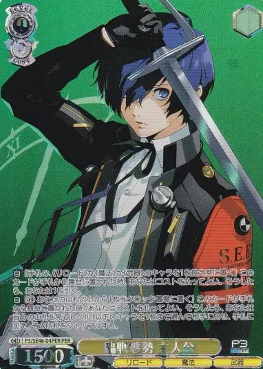 Hero PER P3/SE46-04PER - Persona3