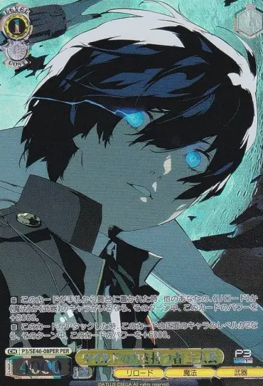 Hero PER P3/SE46-08PER - Persona3