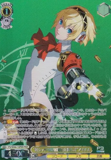 Aigis PER P3/SE46-10PER - Persona3