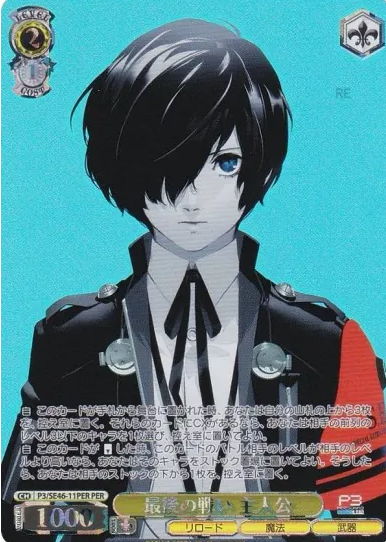 Hero PER P3/SE46-11PER - Persona3