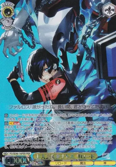 Hero PER P3/SE46-16PER - Persona3