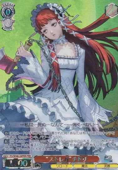 Chidori PER P3/SE46-24PER - Persona3